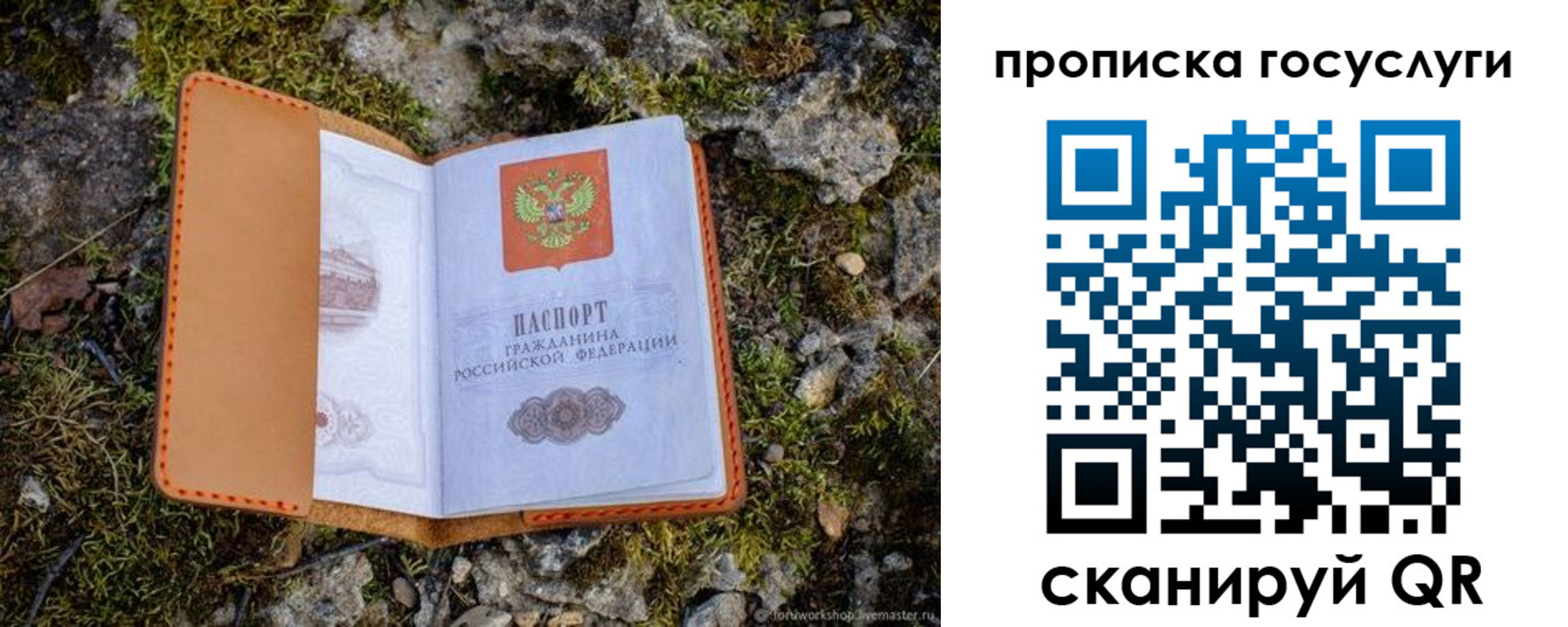 временная регистрация купить в Алейске