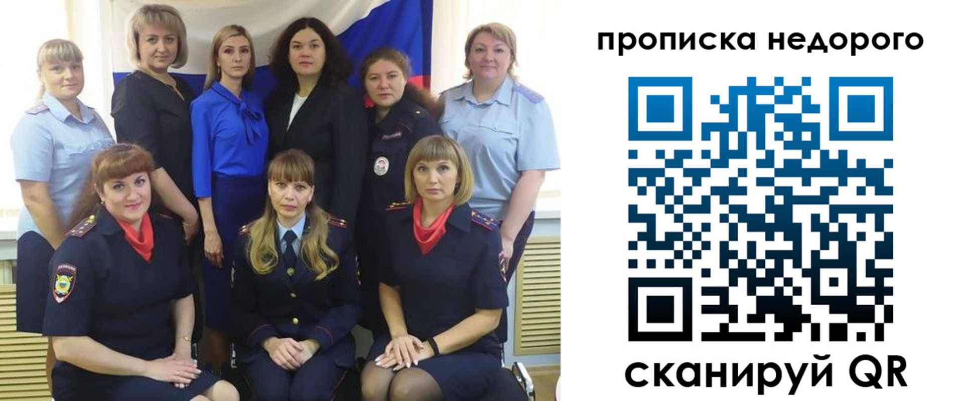 прописка в квартире в Алейске